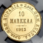 10 марок 1913 (Финляндия) (в слабе)
