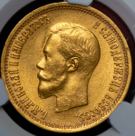 10 рублей 1898 (в слабе) (АГ)