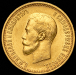 10 рублей 1899 (АГ)