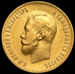 10 рублей 1900 (ФЗ)