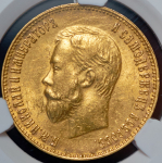 10 рублей 1911 (в слабе) (ЭБ)