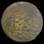 10 тенге 1918 (Бухара)