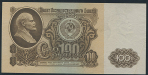 100 рублей 1961 (в слабе)