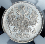 15 копеек 1861 (в слабе) СПБ