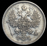 15 копеек 1861 СПБ