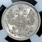 15 копеек 1862 (в слабе) СПБ-МИ