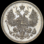 15 копеек 1864 СПБ-НФ