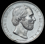 2 1/2 гульдена 1872 (Нидерланды)