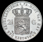 2 1/2 гульдена 1872 (Нидерланды)