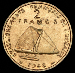 2 франка 1948. Пробные (ESSAI) (Французская Полинезия)