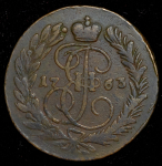 2 копейки 1763 ММ (перечекан)