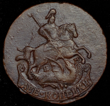 2 копейки 1770 ЕМ