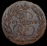 2 копейки 1770 ЕМ