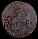 2 копейки 1771 ЕМ