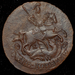 2 копейки 1773 ЕМ