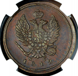 2 копейки 1812 (в слабе) ЕМ-НМ