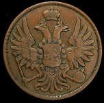 2 копейки 1855 ВМ