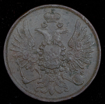 2 копейки 1857 ЕМ