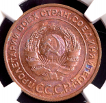 2 копейки 1924 (в слабе)