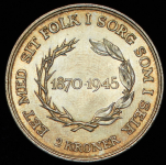 2 кроны 1945 "75 лет со дня рождения короля Кристиана X" (Дания)