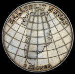 2 кроны 1953 "Кампания против туберкулёза в Гренландии" (Дания)