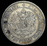 2 марки 1865 (Финляндия) S