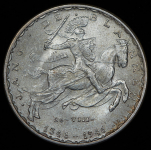 20 франков 1946 "600 лет со дня смерти Иоганна Люксембургского" (Люксембург)