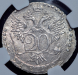 20 копеек 1770 (в слабе) СПБ