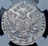 20 копеек 1771 (в слабе) СПБ-ТI