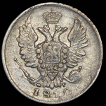 20 копеек 1810 СПБ-ФГ