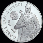 20 рублей 2008 "Давид Гродненский" (Беларуссия)