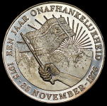 25 гульденов 1976 "Годовщина независимости" (Суринам) F