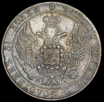 25 копеек 1835 СПБ-НГ