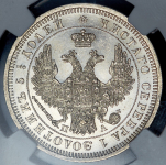 25 копеек 1852 (в слабе) СПБ-ПА