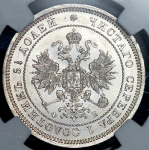 25 копеек 1859 (в слабе) СПБ-ФБ (Бит. R)