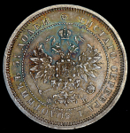 25 копеек 1859 СПБ-ФБ (Бит. R)