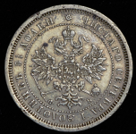 25 копеек 1860 СПБ-ФБ