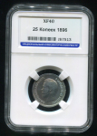 25 копеек 1896 (в слабе)