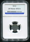 25 пенни 1872 (Финляндия) (в слабе)