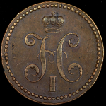 3 копейки 1840 ЕМ