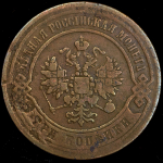 3 копейки 1867 ЕМ (Бит. R1, Иль. 3р.)