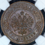 3 копейки 1882 (в слабе) СПБ