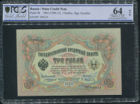 3 рубля 1905 (в слабе)
