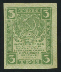 3 рубля 1919
