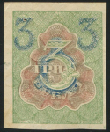 3 рубля 1919