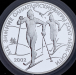 3 рубля 2002 "XIX зимние Олимпийские игры 2002 г., Солт-Лейк-Сити, США" СПМД