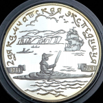 3 рубля 2004 "2-я Камчатская экспедиция" СПМД