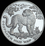 3 рубля 2011 "Сохраним наш мир" ММД