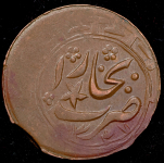 3 тенге 1917 (Бухара)