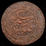 3 тенге 1918 (Бухара)